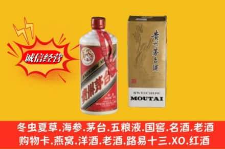 德阳回收80年代茅台酒