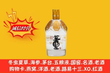 德阳回收老董酒